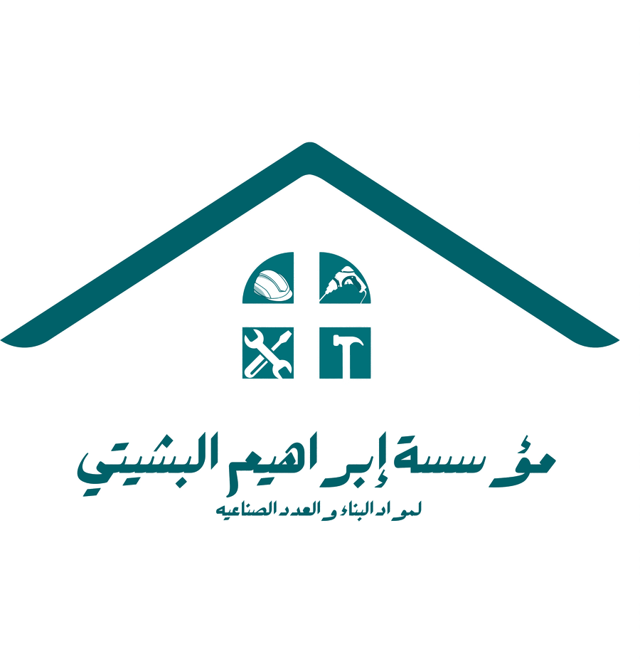 مؤسسة إبراهيم البشيتي